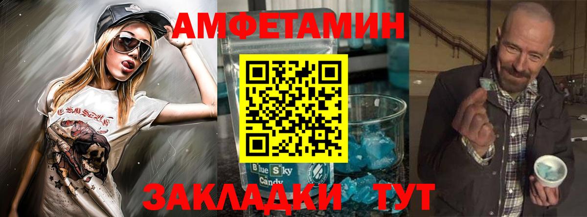 Лабинск  Амфетамин  Вход с VPN  Амфетамин 98% 