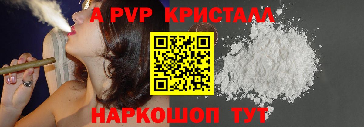 APVP Соль Лабинск