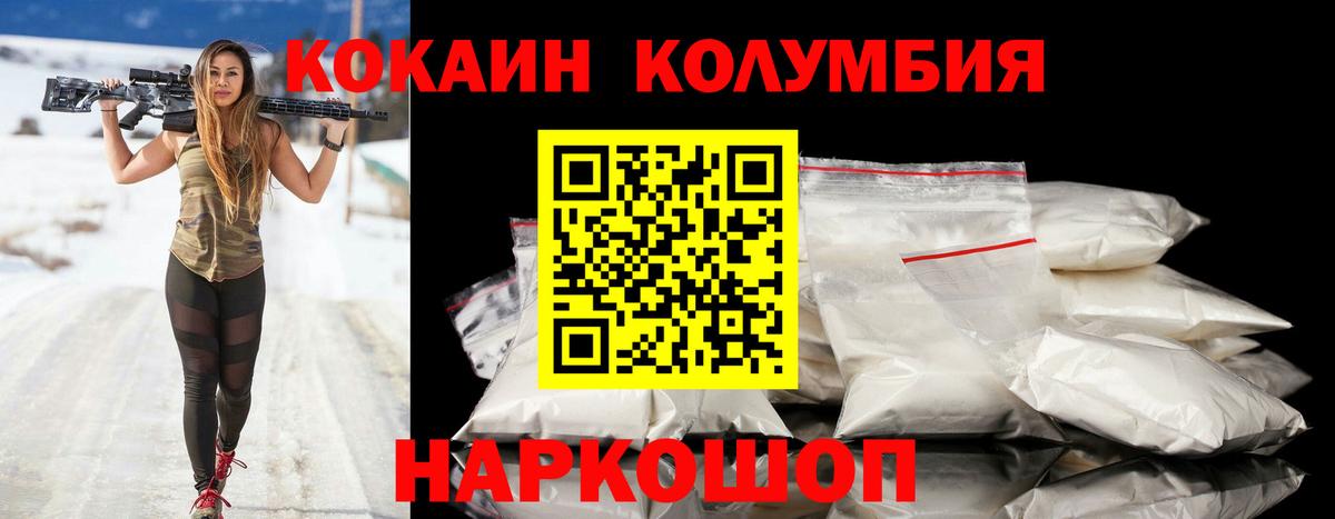 КОКАИН Эквадор  Cocaine Columbia  Вход с VPN  Лабинск 