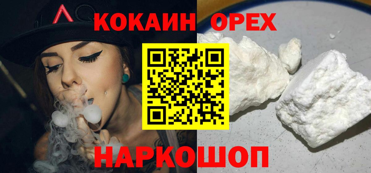 COCAIN VHQ Лабинск