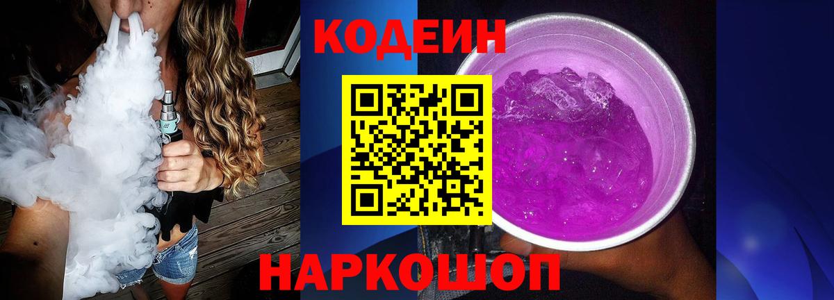 МЕФ кристаллы  A-PVP СОЛЬ кристаллы  Лабинск  Codein  Кокаин  Каннабис  Вход с VPN 