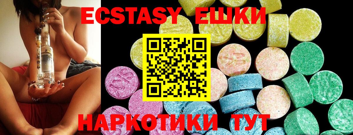 Лабинск  Ecstasy Дубай  Вход с VPN 