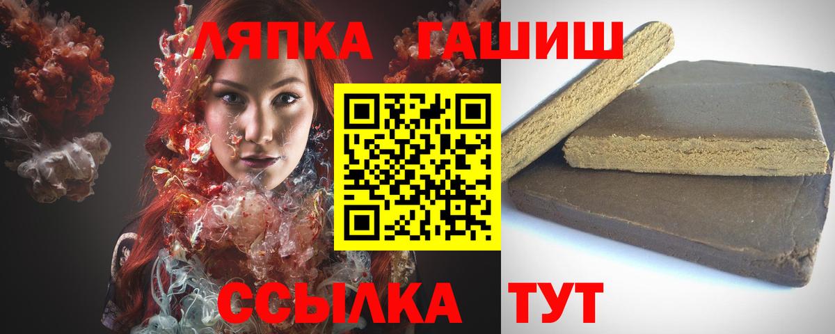 Лабинск  ГАШ Cannabis  Вход с VPN 