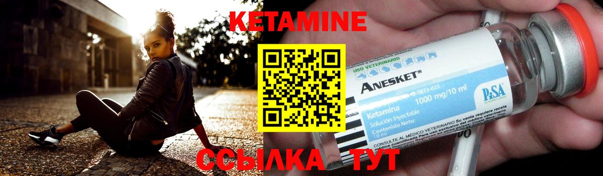 Кетамин ketamine  КЕТАМИН VHQ  Вход с VPN  кракен   Лабинск 