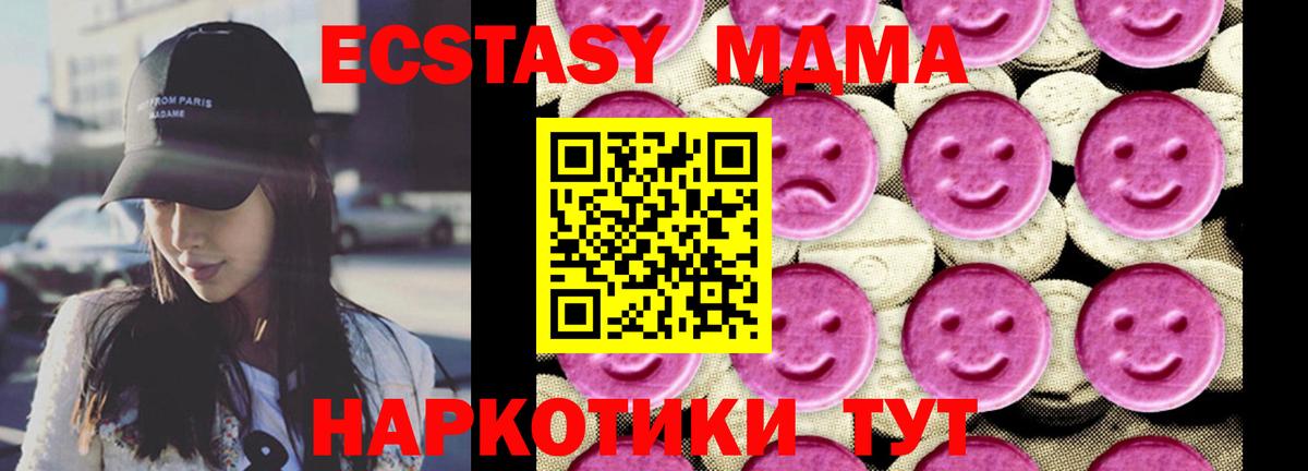 МДМА кристаллы  MDMA  Лабинск  Вход с VPN 