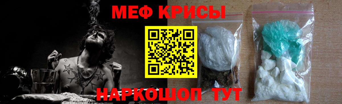 Меф  Лабинск