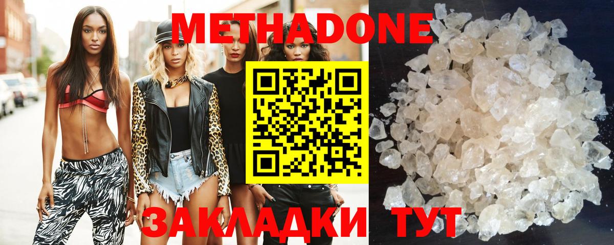 МЕТАДОН methadone  OMG как войти  Лабинск  Вход с VPN  Метадон кристалл 