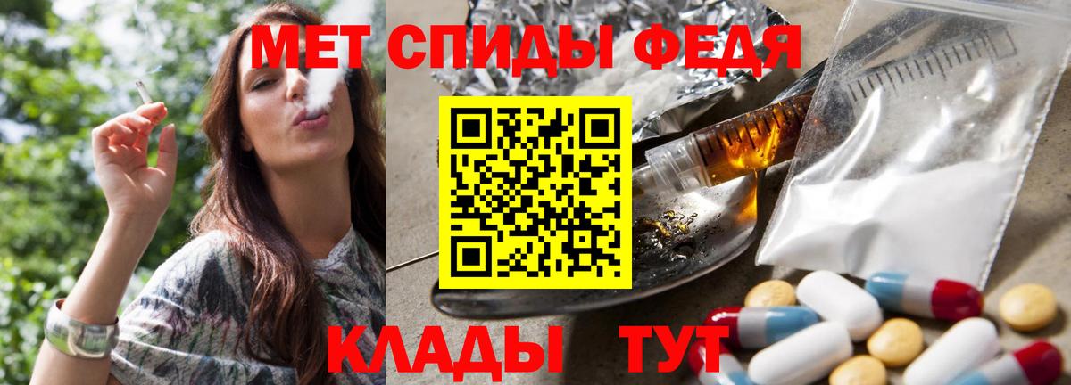 МЕТАМФЕТАМИН мет Лабинск