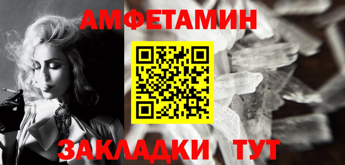 МЕТАМФЕТАМИН  Вход с VPN  Лабинск  МЕТАМФЕТАМИН мет 