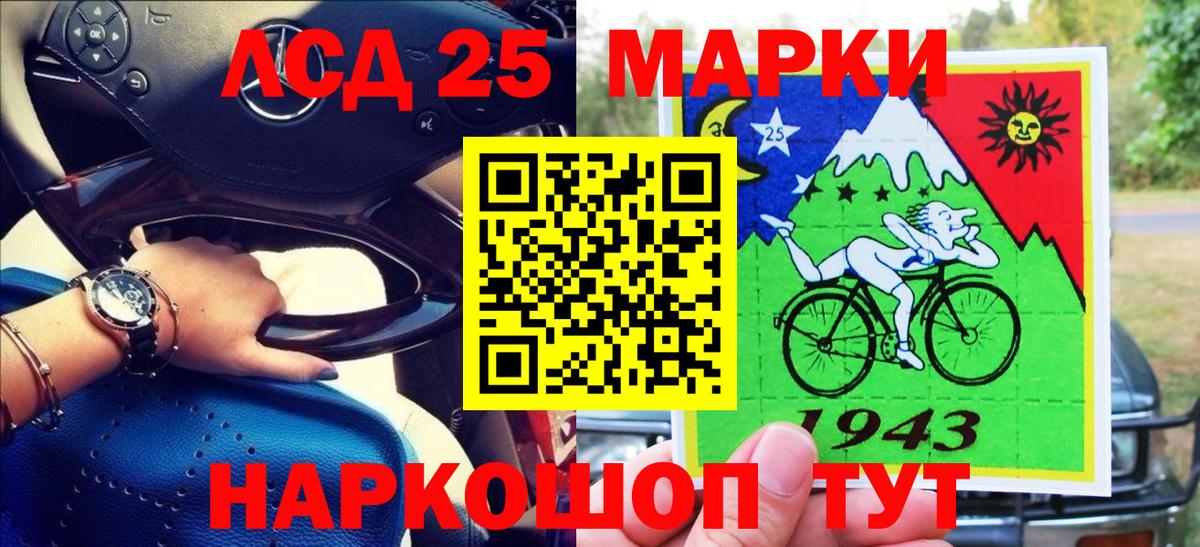 Марки NBOMe 1500мкг Лабинск