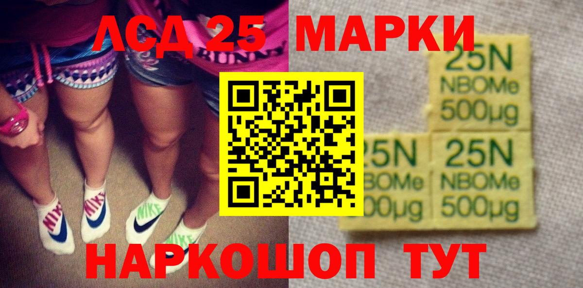 Наркотические марки 1500мкг  цены наркотик  Лабинск  Вход с VPN 