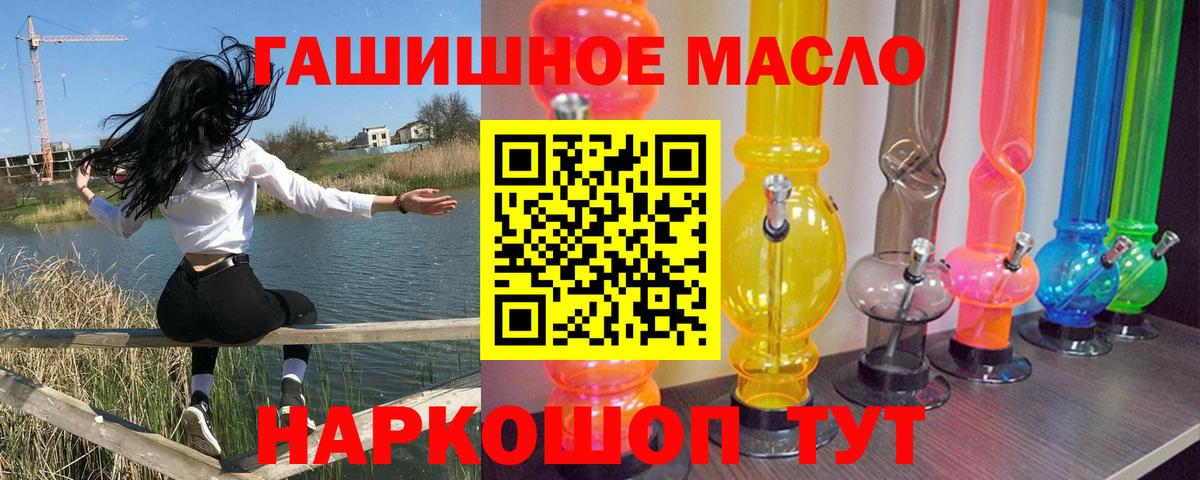Лабинск  ТГК THC oil  Вход с VPN  ТГК Wax 