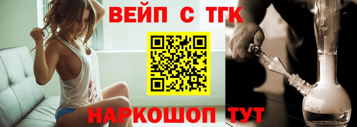 ТГК Wax Лабинск